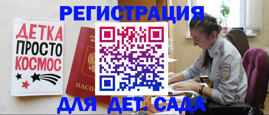 временная регистрация госуслуги в Липецкая области