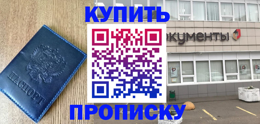 временная регистрация поиск в Липецкая области