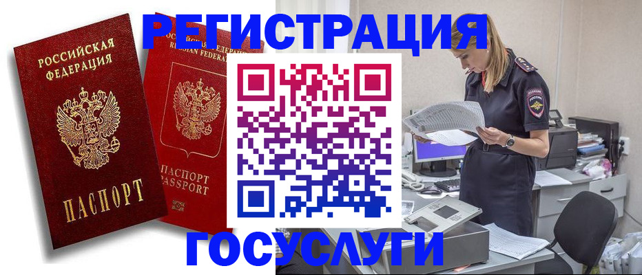 прописка в квартире в Липецкая области