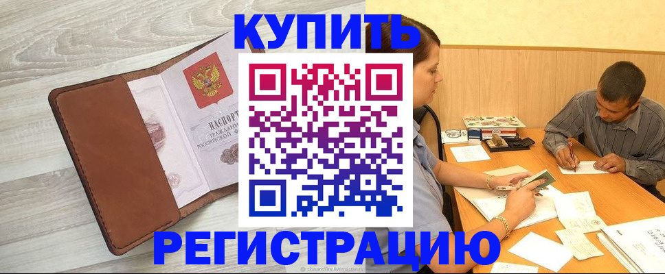 найти адрес прописки в Липецкая области