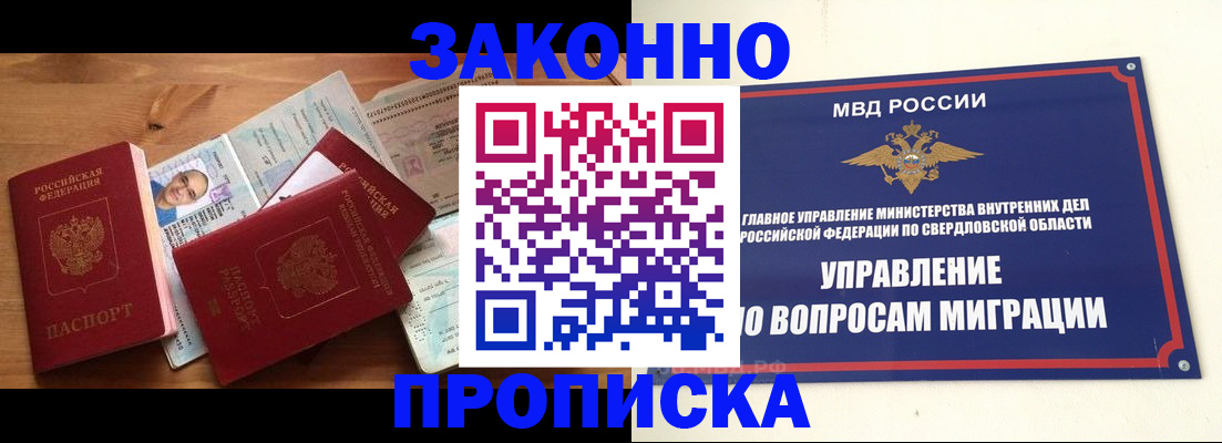временная регистрация в квартире в Липецкая области