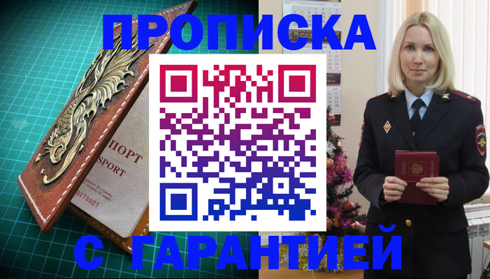 миграционный учет в Липецкая области