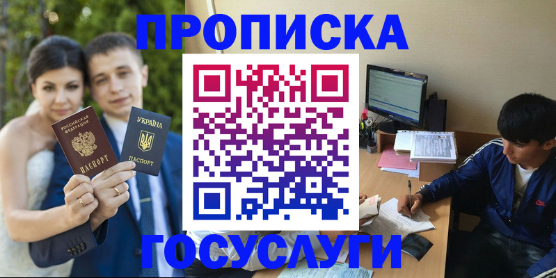 временная регистрация в Липецкая области