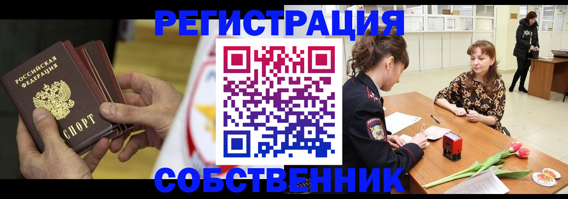 прописка поиск в Липецкая области